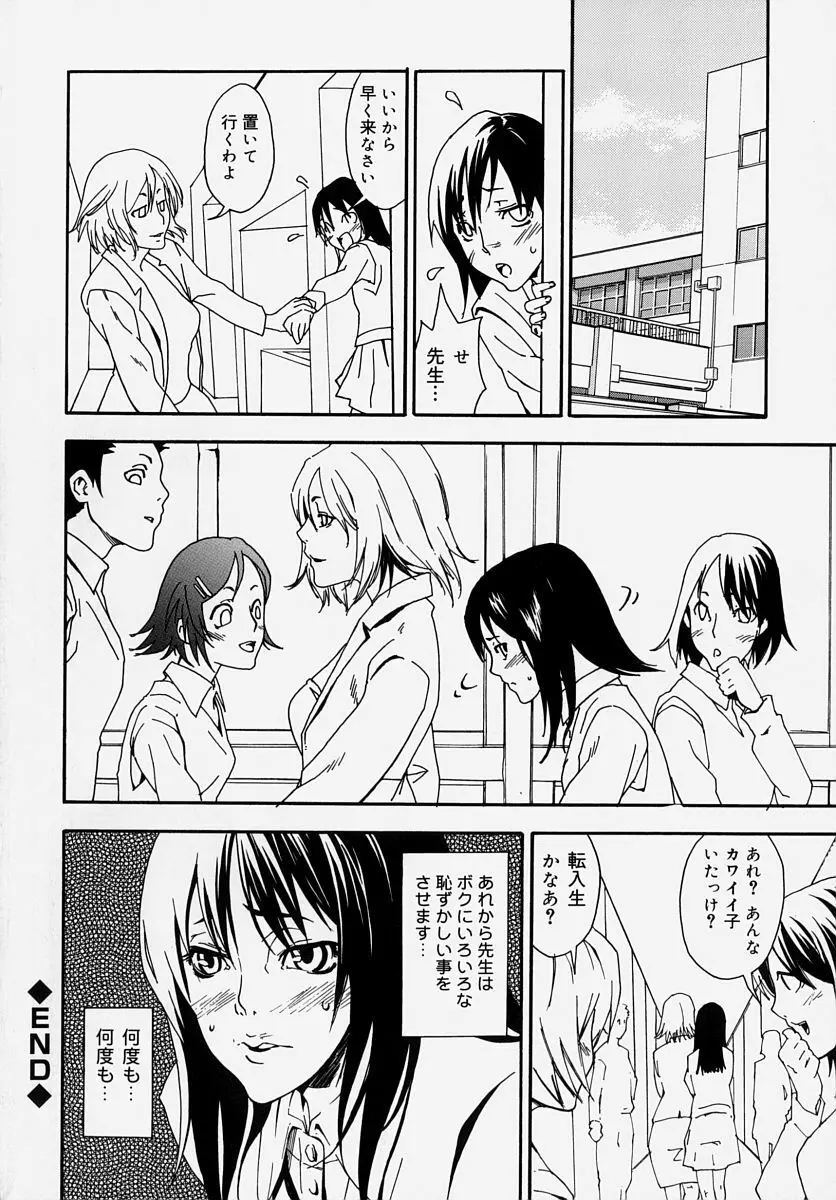 童貞狩り ~筆下ろしアンソロジー~ Page.177