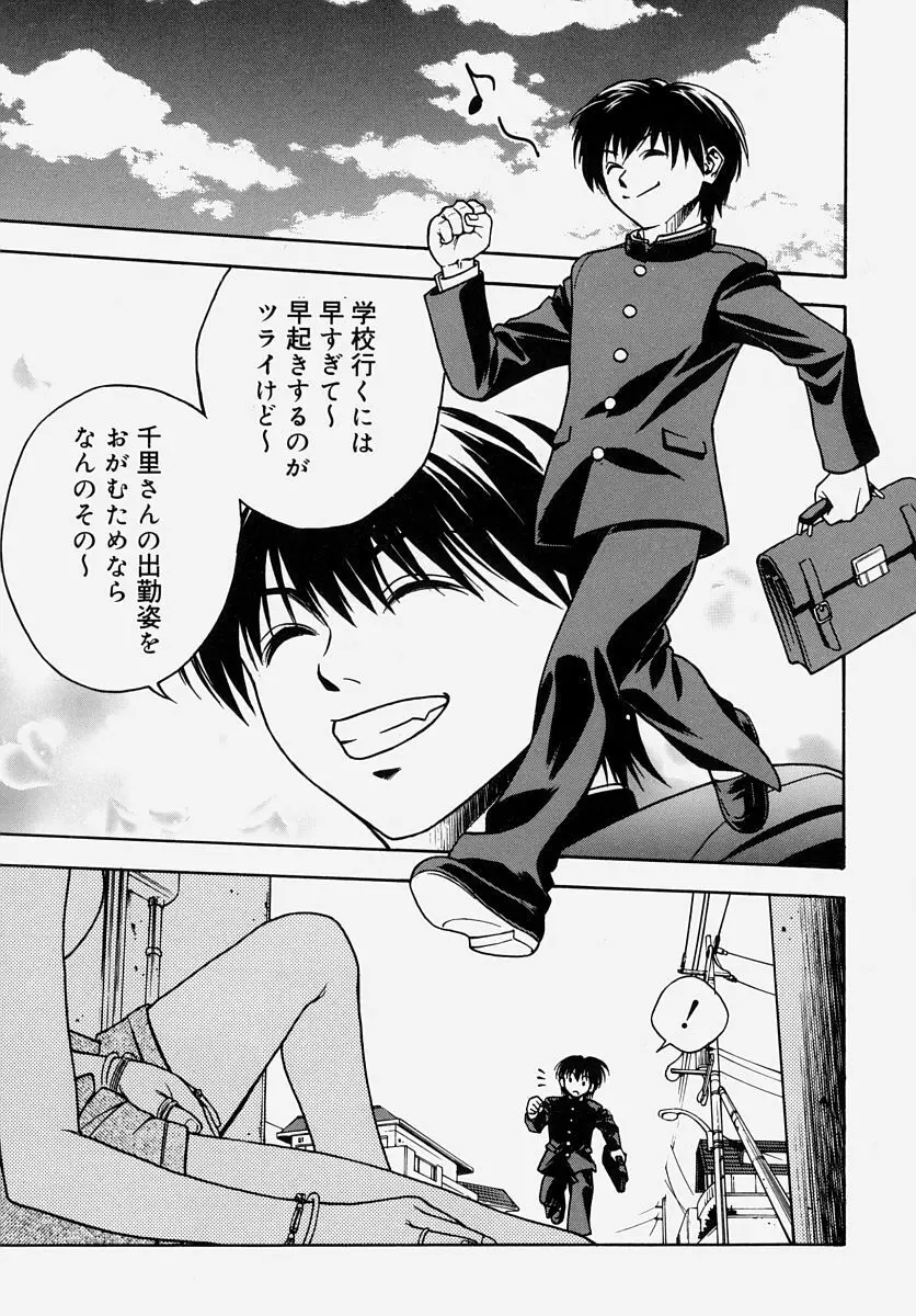 童貞狩り ~筆下ろしアンソロジー~ Page.60