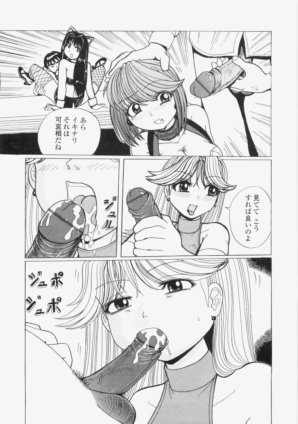 誘惑レースクィーン Page.34