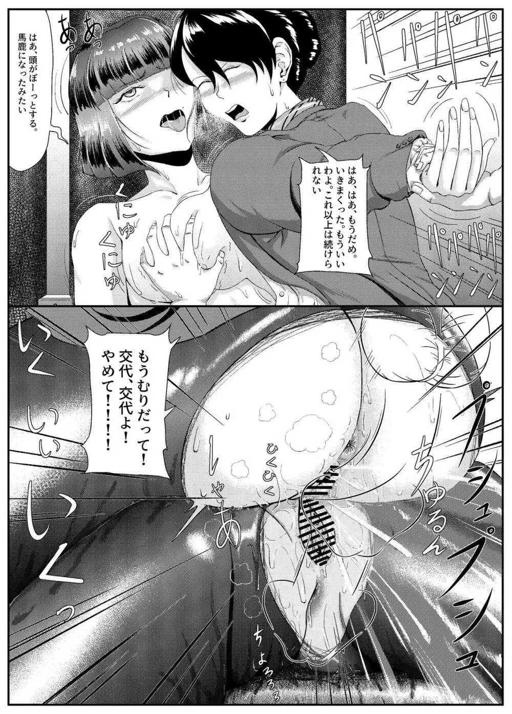 隣のキャビンアテンダントお姉さん第1~5話 Page.128