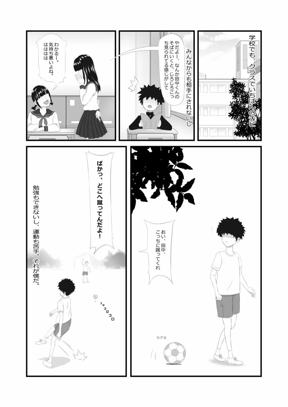 隣のキャビンアテンダントお姉さん第1~5話 Page.5