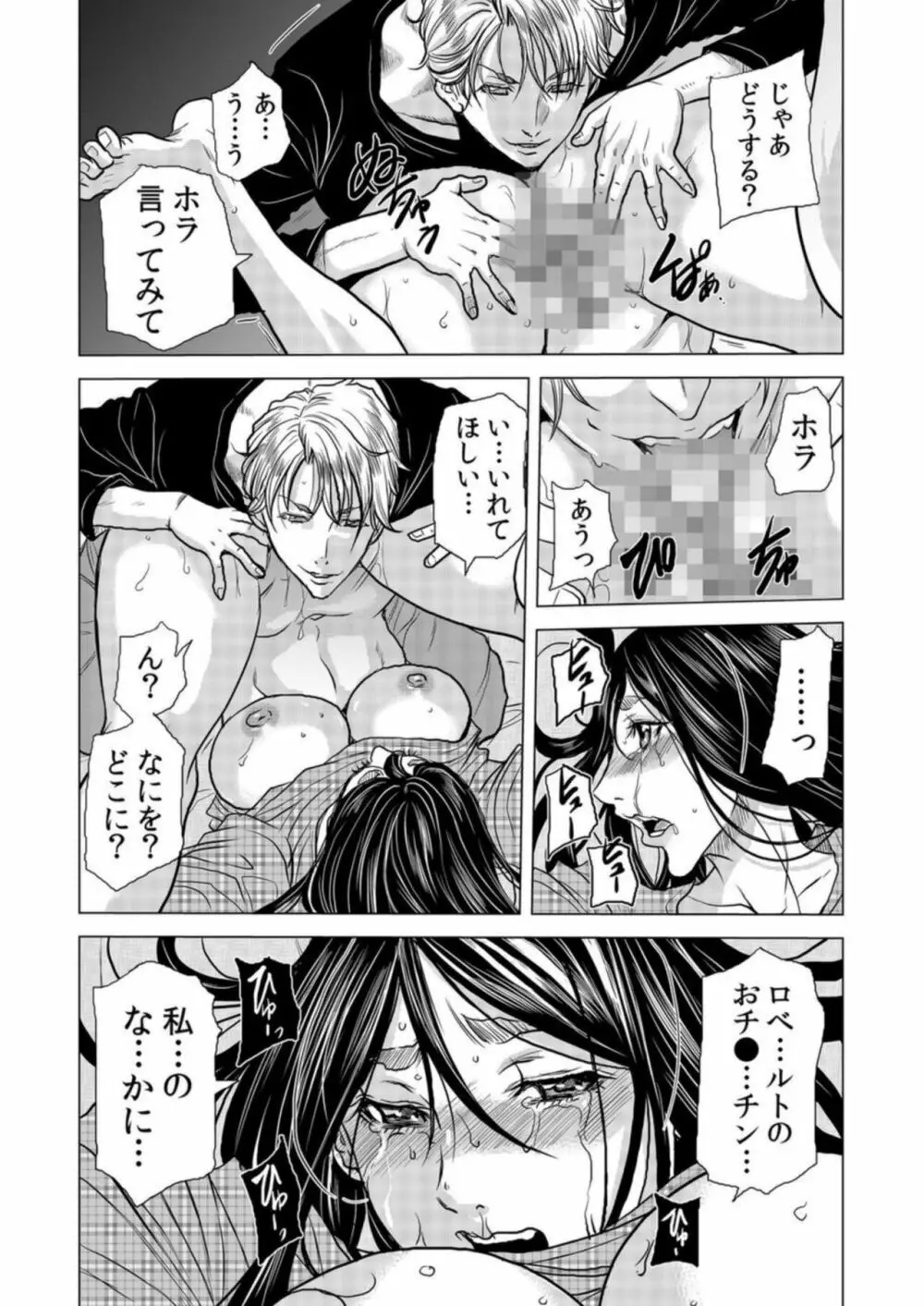 ママさん、夜這いはＯＫデスか？～絶倫外国人の極太チ●ポに何度もイキ喘ぐ VOL19 Page.12