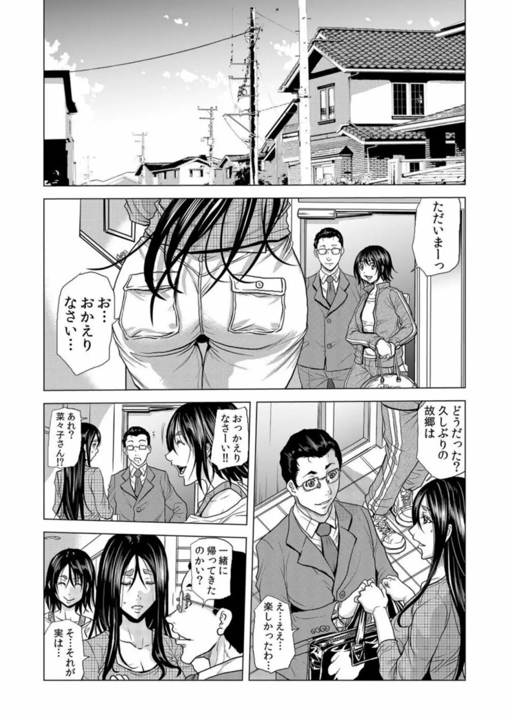 ママさん、夜這いはＯＫデスか？～絶倫外国人の極太チ●ポに何度もイキ喘ぐ VOL19 Page.2