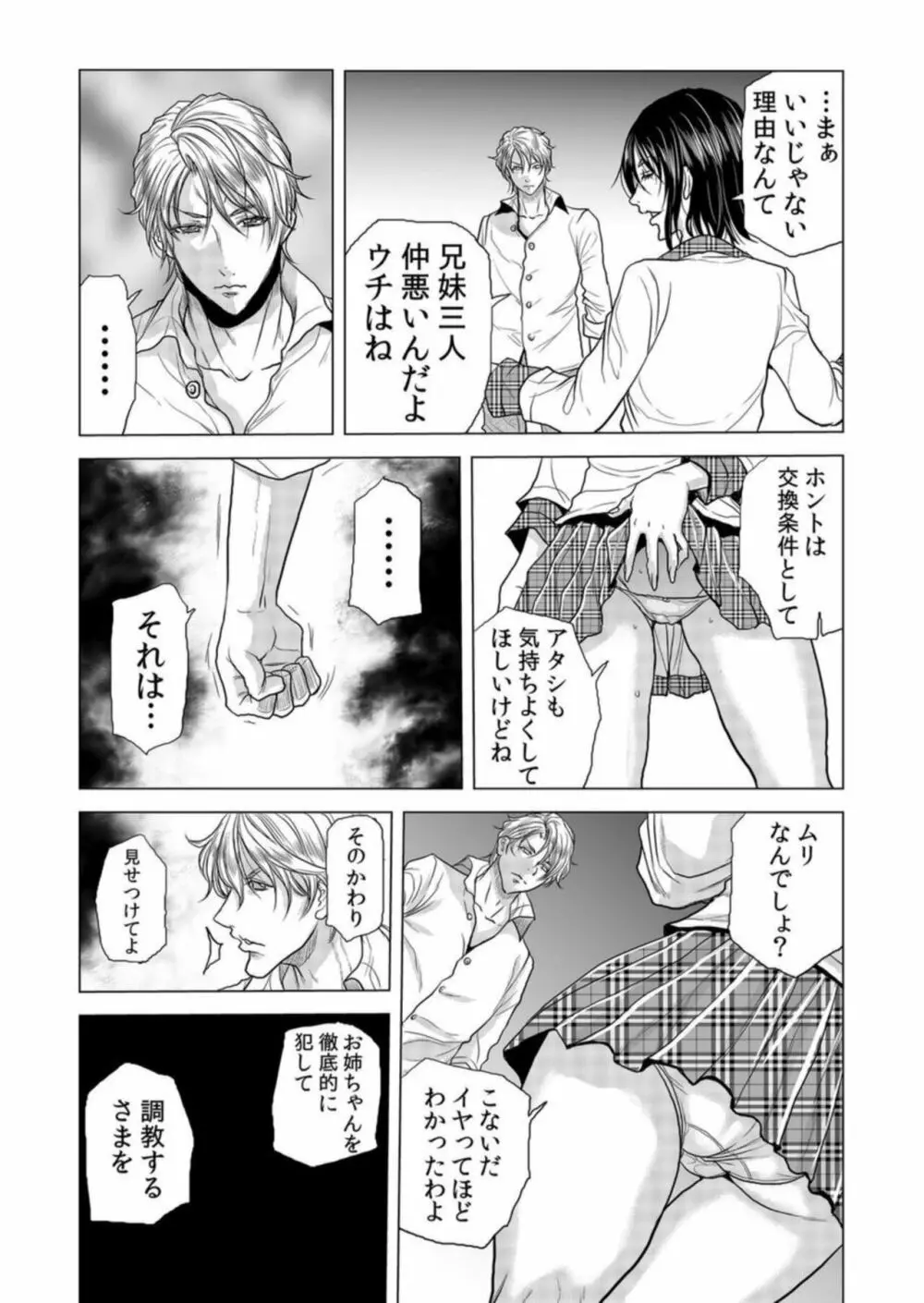 ママさん、夜這いはＯＫデスか？～絶倫外国人の極太チ●ポに何度もイキ喘ぐ VOL19 Page.22