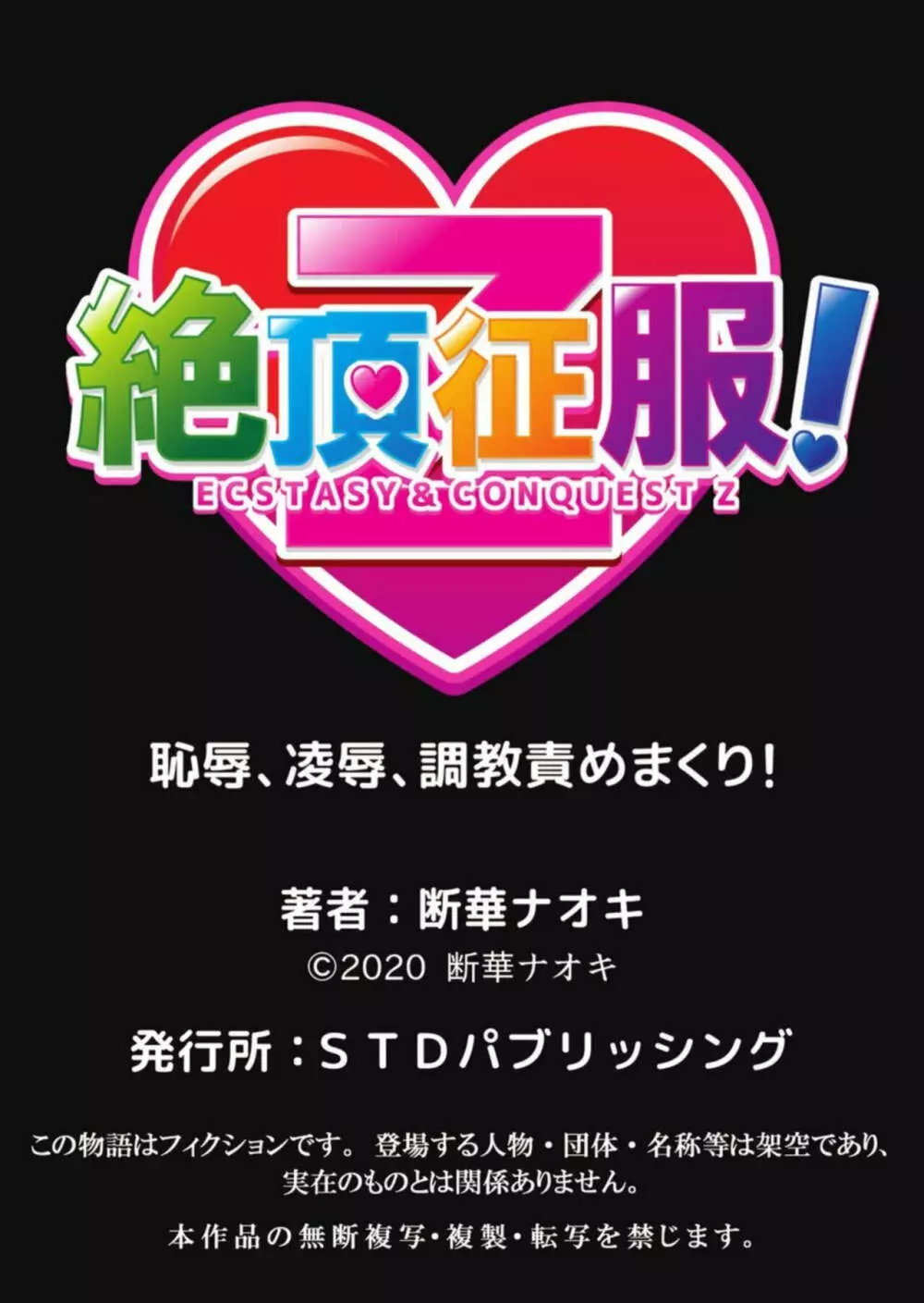 ママさん、夜這いはＯＫデスか？～絶倫外国人の極太チ●ポに何度もイキ喘ぐ VOL19 Page.26