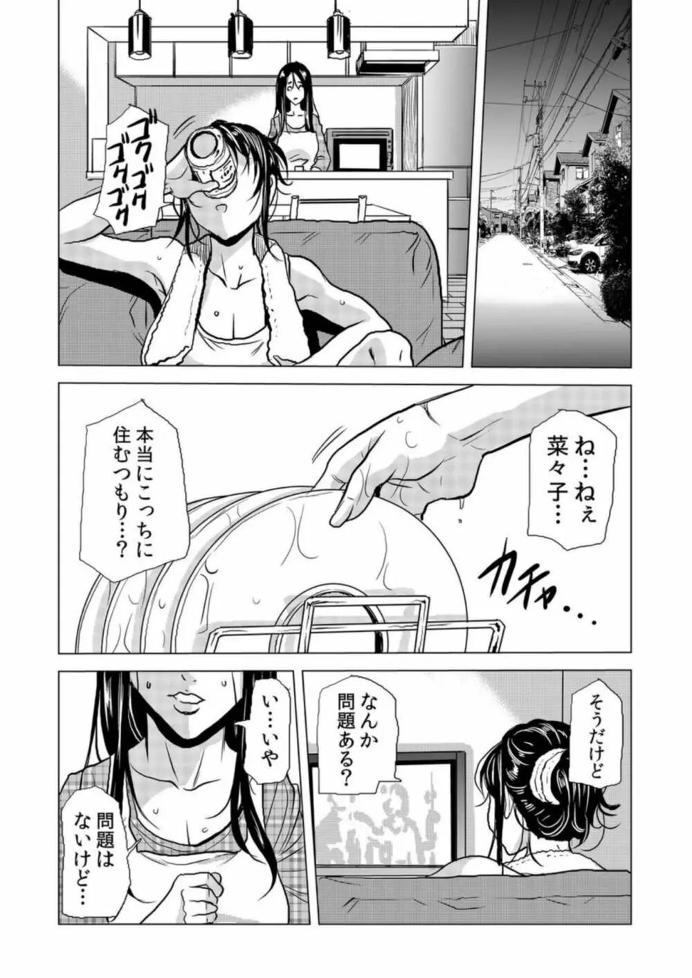 ママさん、夜這いはＯＫデスか？～絶倫外国人の極太チ●ポに何度もイキ喘ぐ VOL19 Page.6