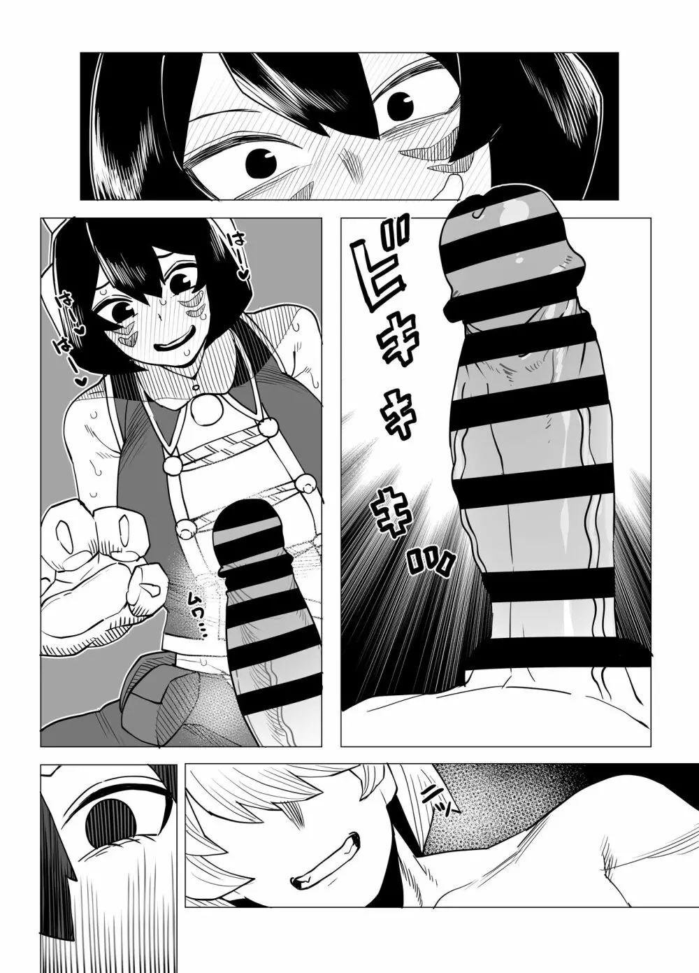 貞操逆転物 マンダレイの場合 Page.17