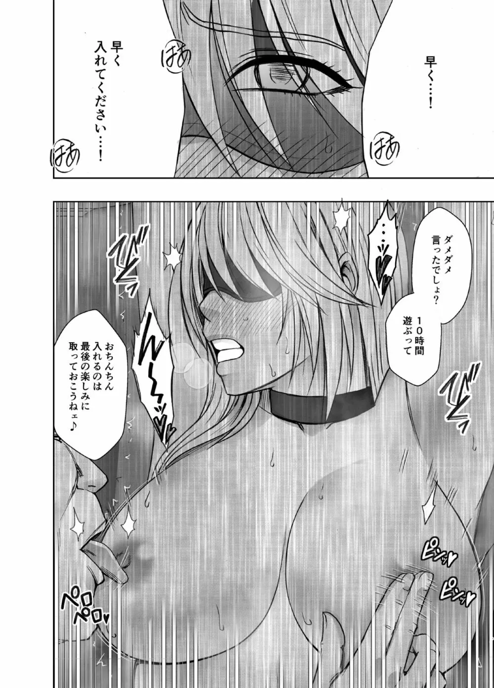 退魔士カグヤ極5 Page.26