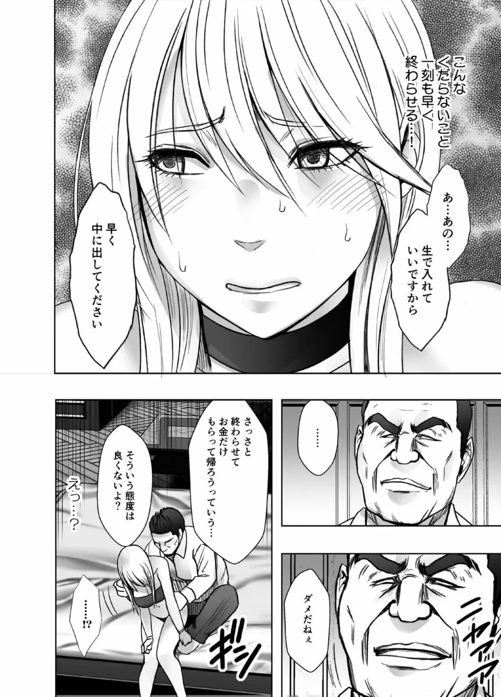 退魔士カグヤ極5 Page.6