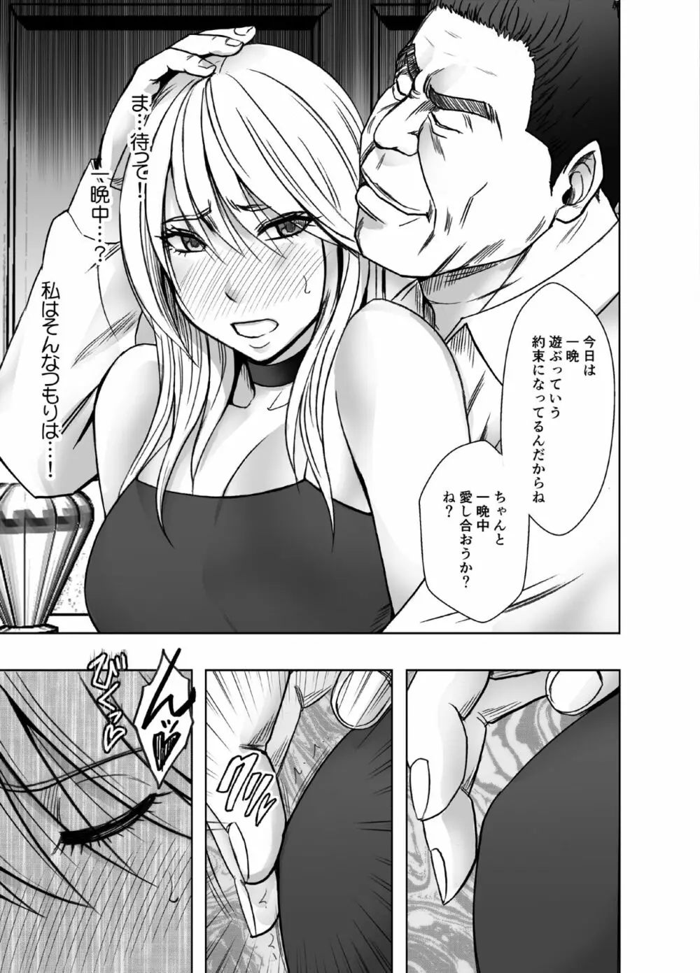 退魔士カグヤ極5 Page.7