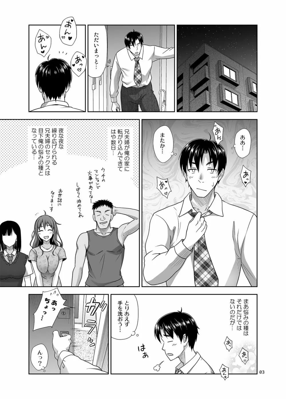 アタシがヌいてあげよっか? Page.2