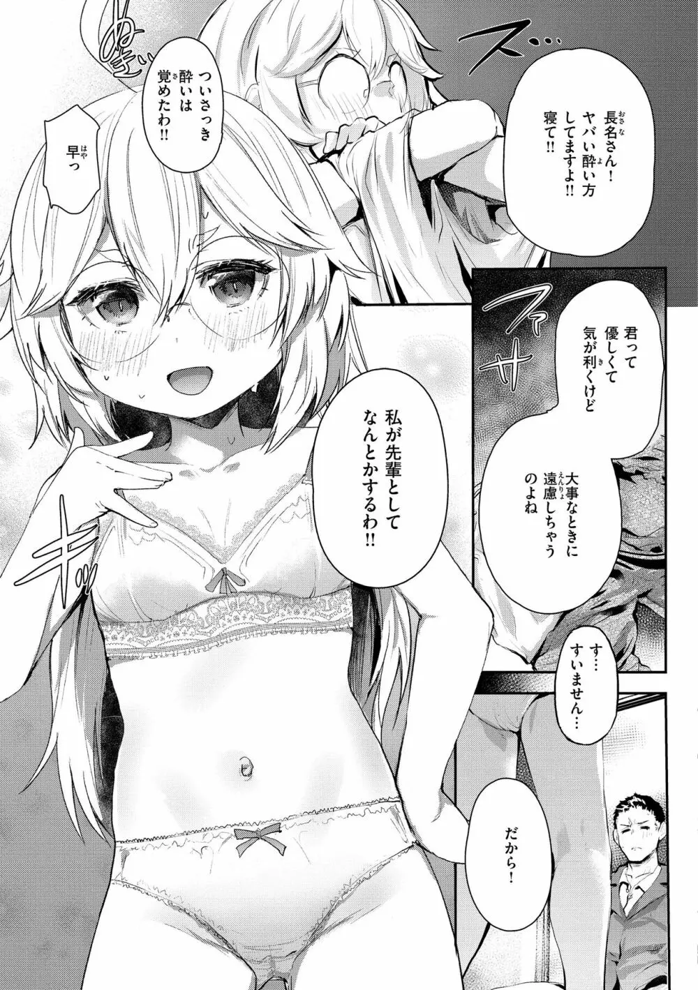 インモラルマイン Page.131