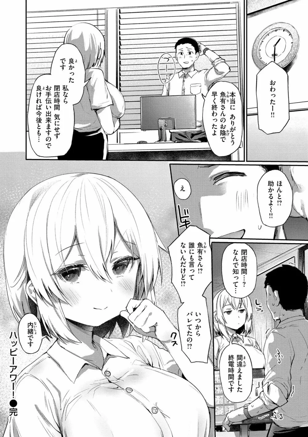 インモラルマイン Page.48