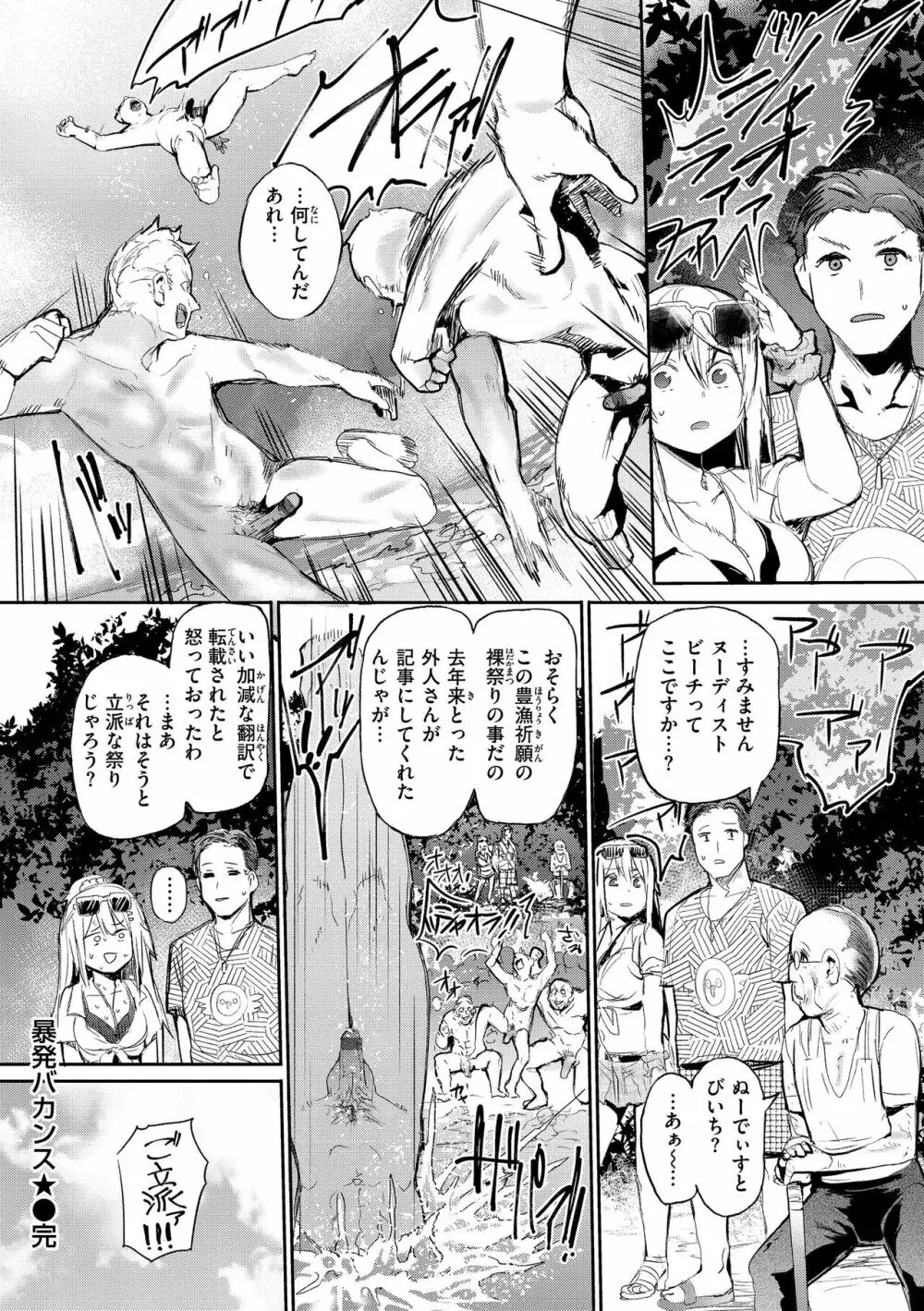 インモラルマイン Page.66