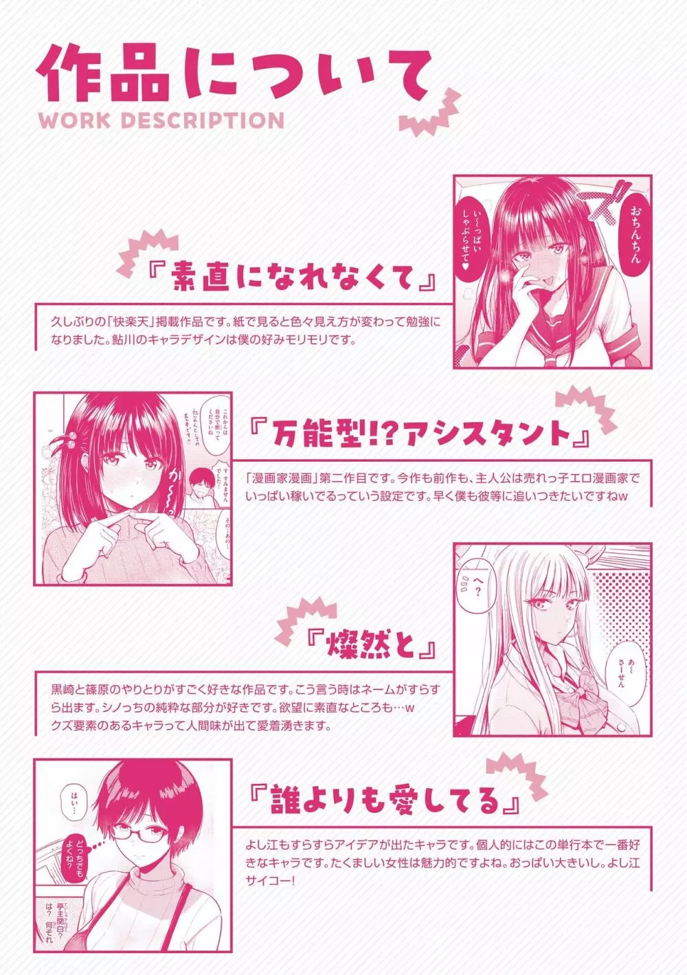 シコれすぎぃ！ Page.182