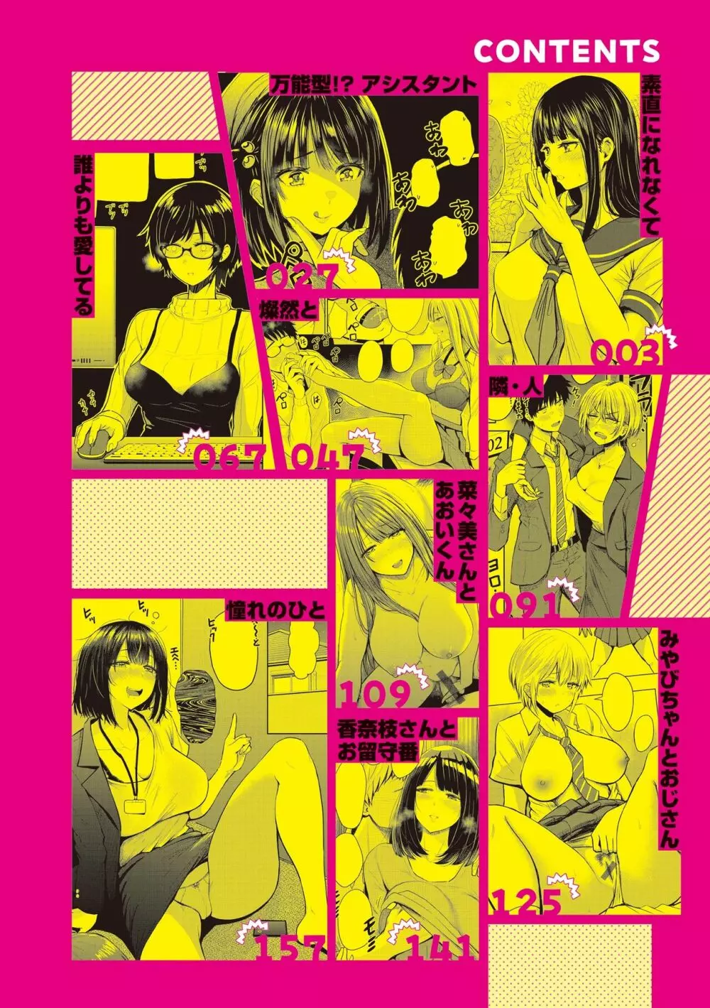 シコれすぎぃ！ Page.4