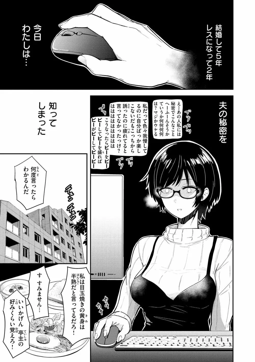 シコれすぎぃ！ Page.69