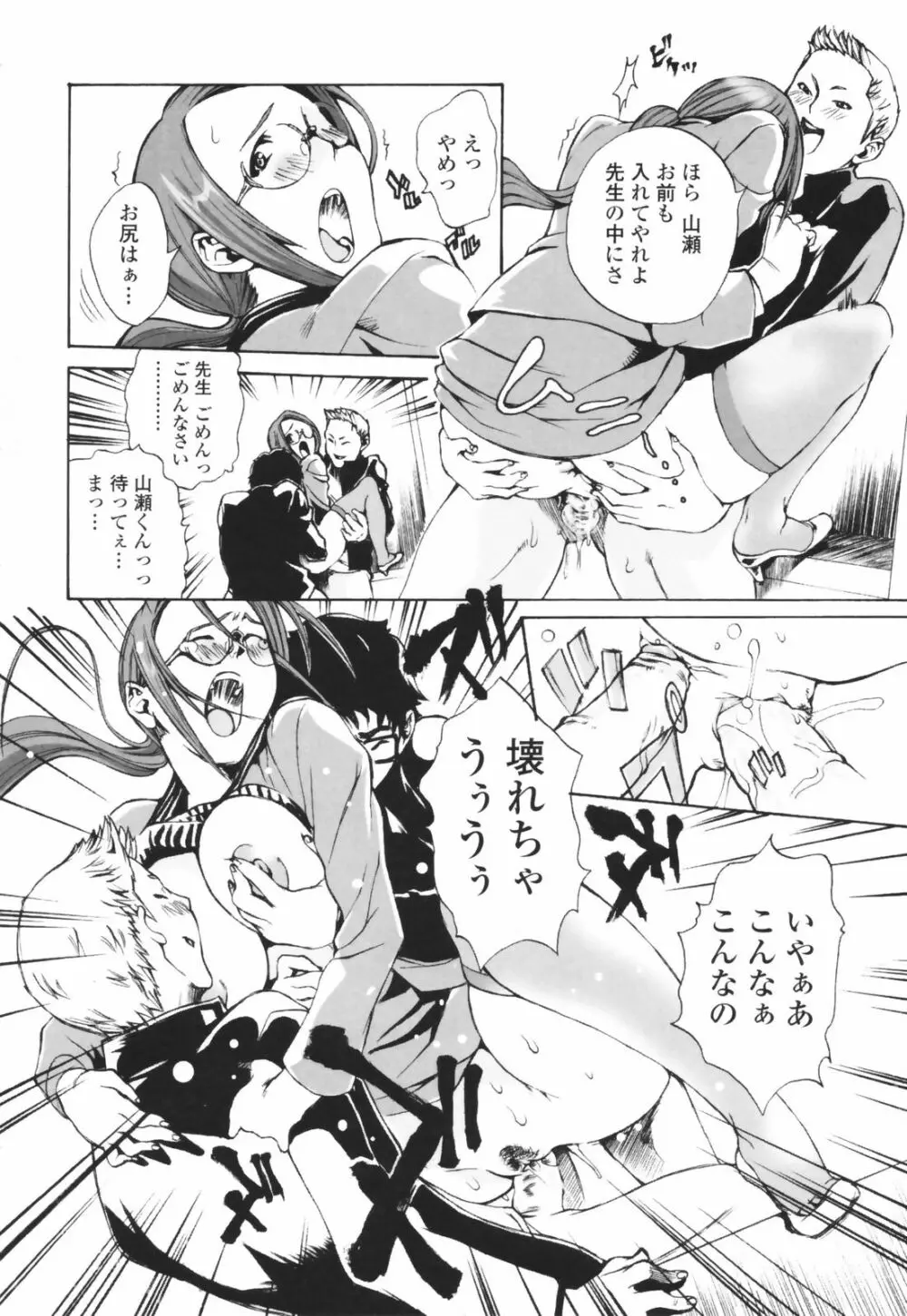 汁だくお姉さま Page.64