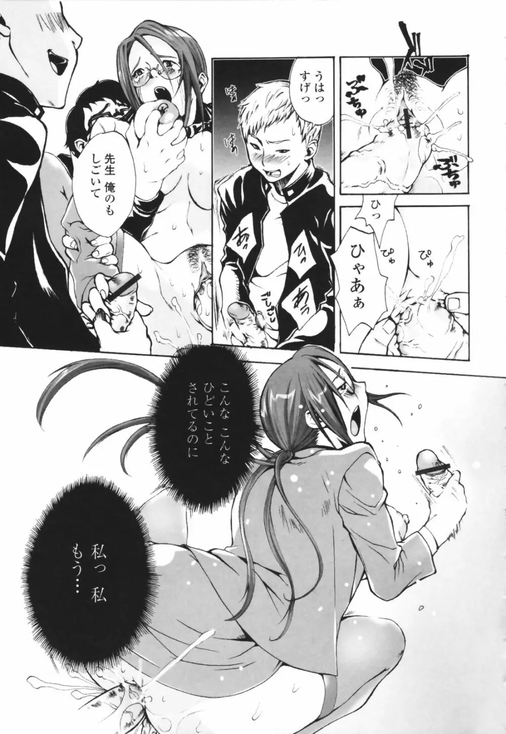 汁だくお姉さま Page.65