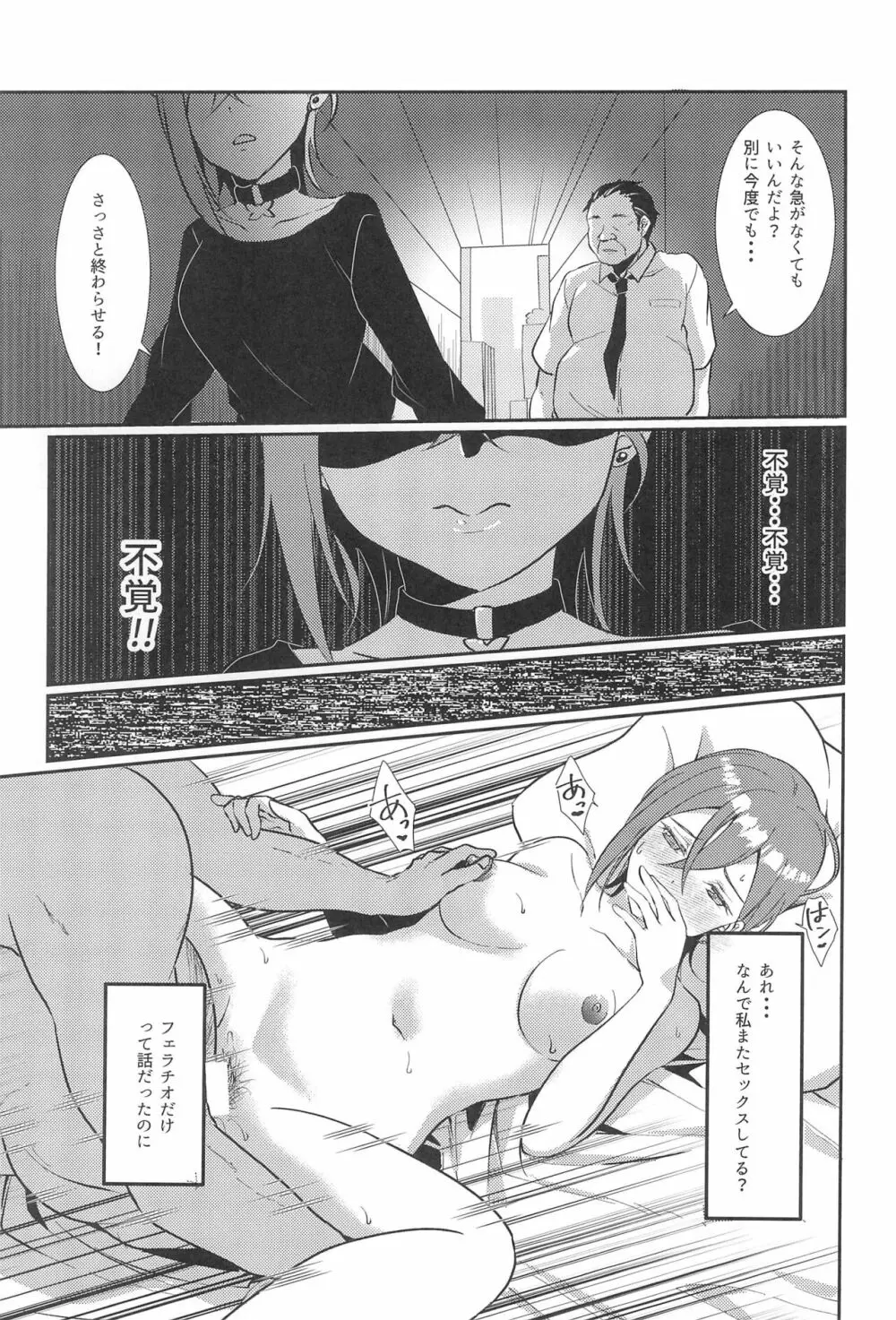 若菜式 Page.23