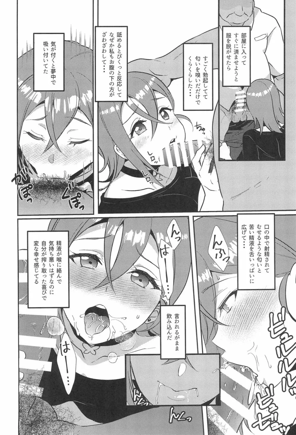 若菜式 Page.24