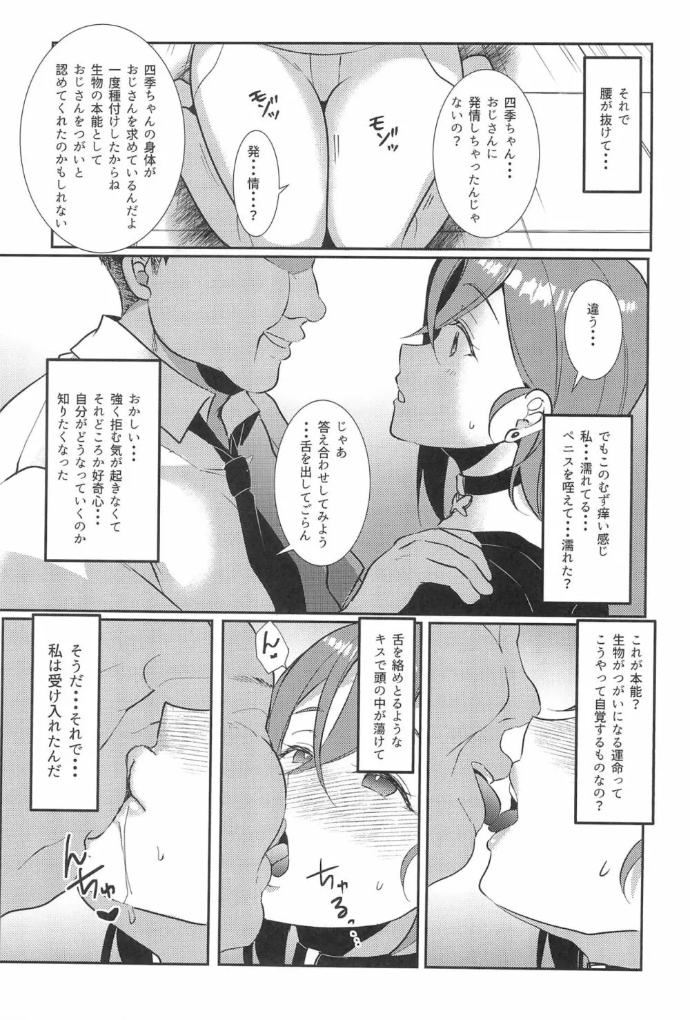 若菜式 Page.25