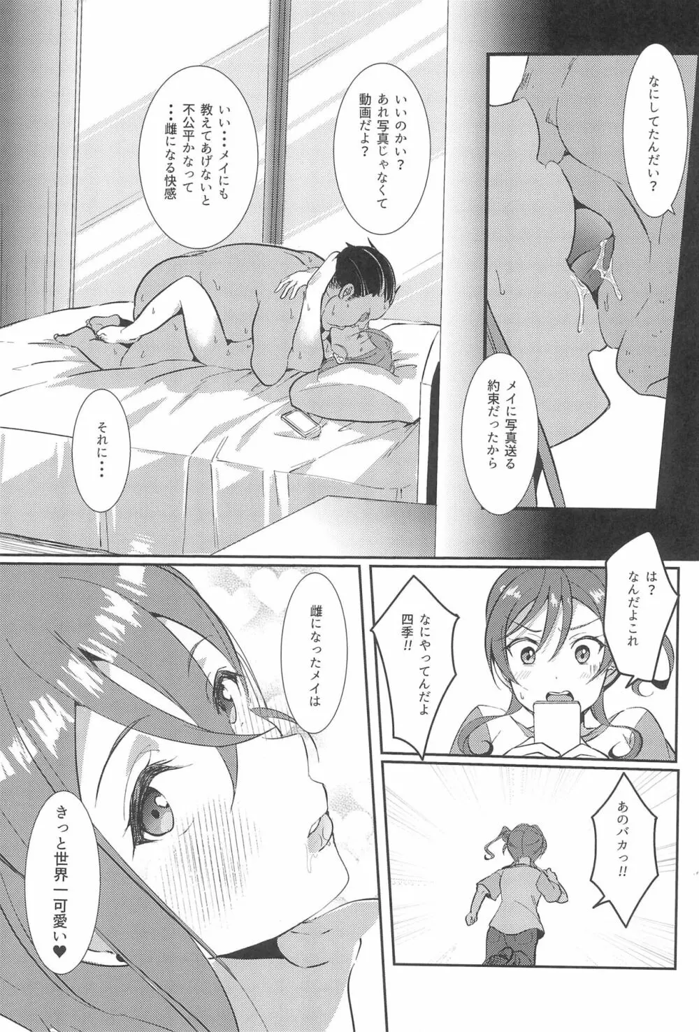 若菜式 Page.31