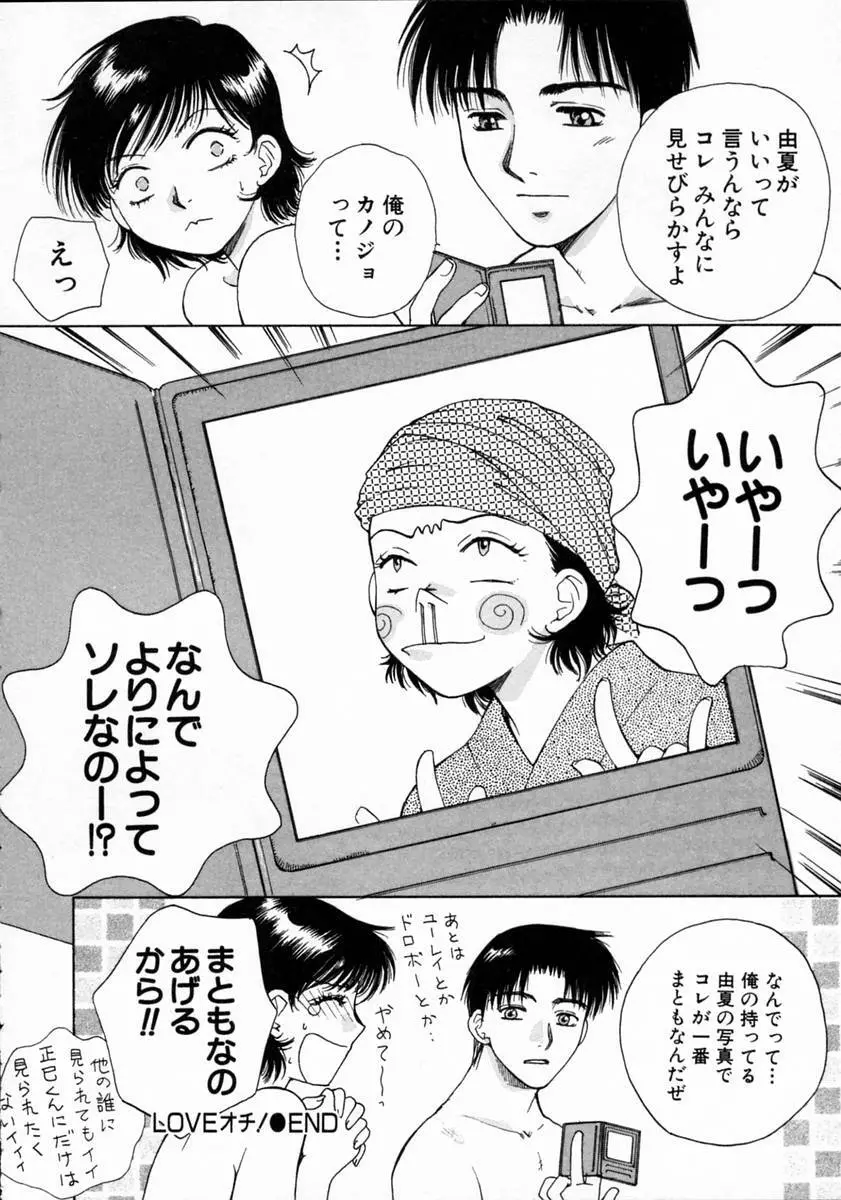 ばぁ～じんフルーツ Page.120