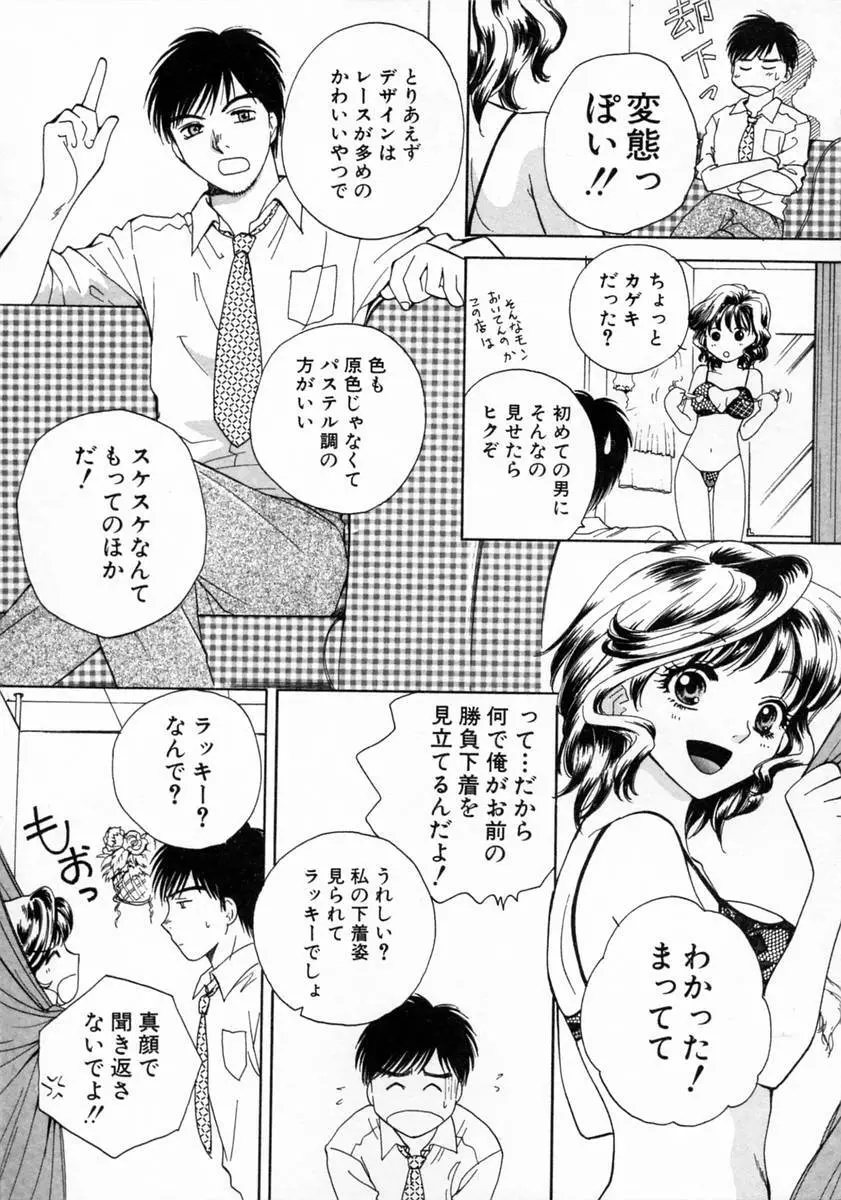 ばぁ～じんフルーツ Page.123