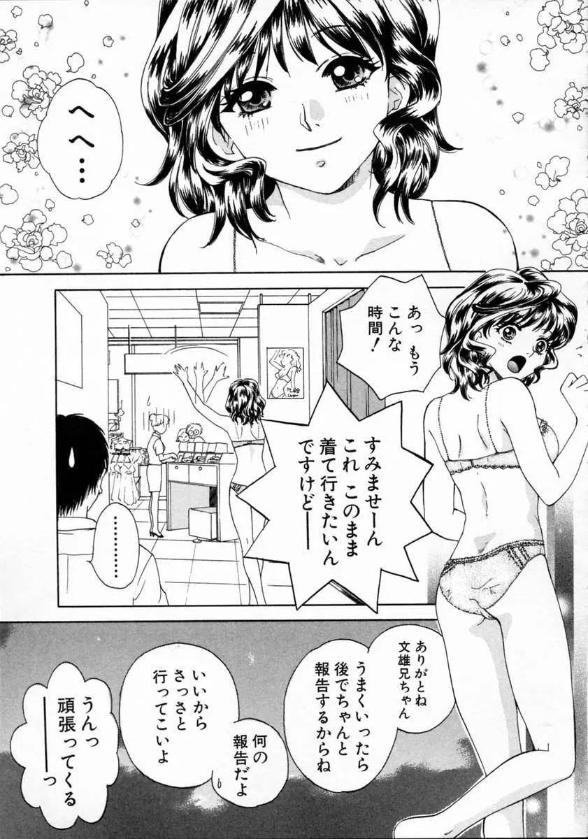 ばぁ～じんフルーツ Page.125