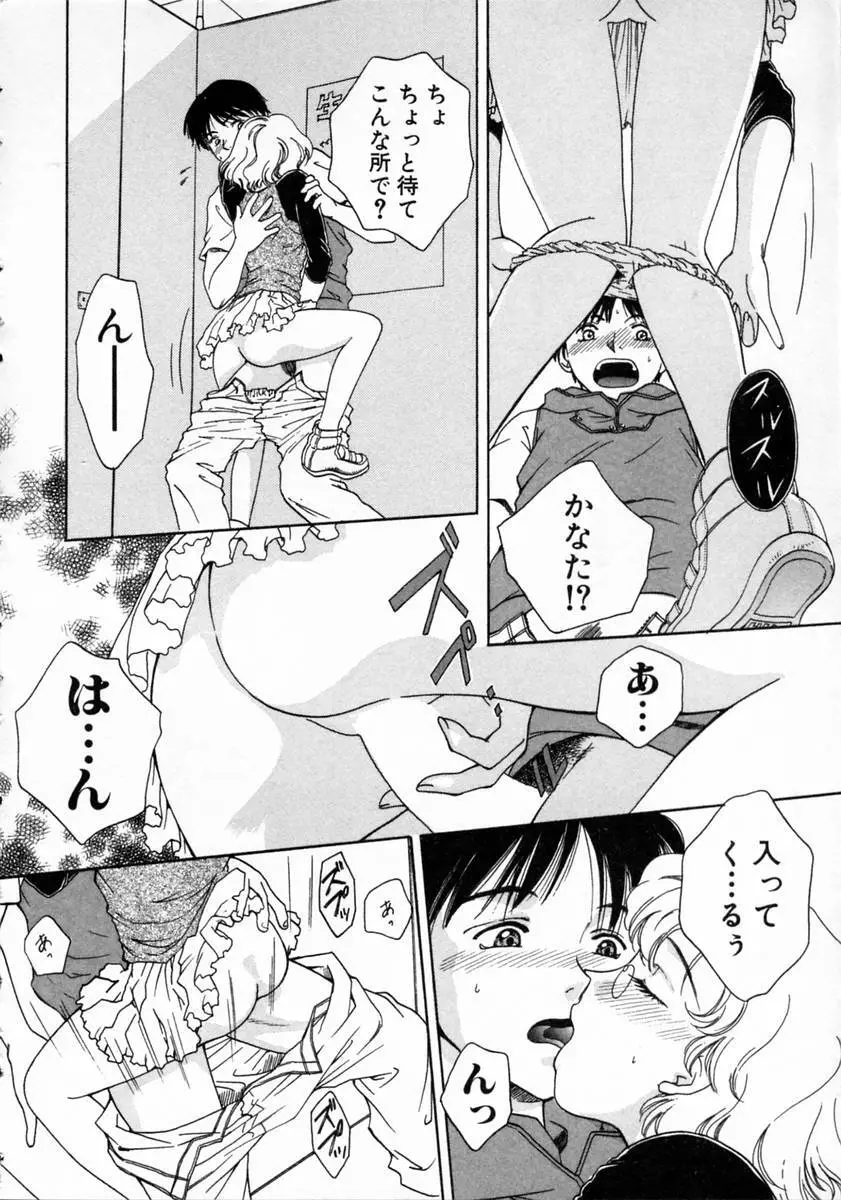 ばぁ～じんフルーツ Page.14