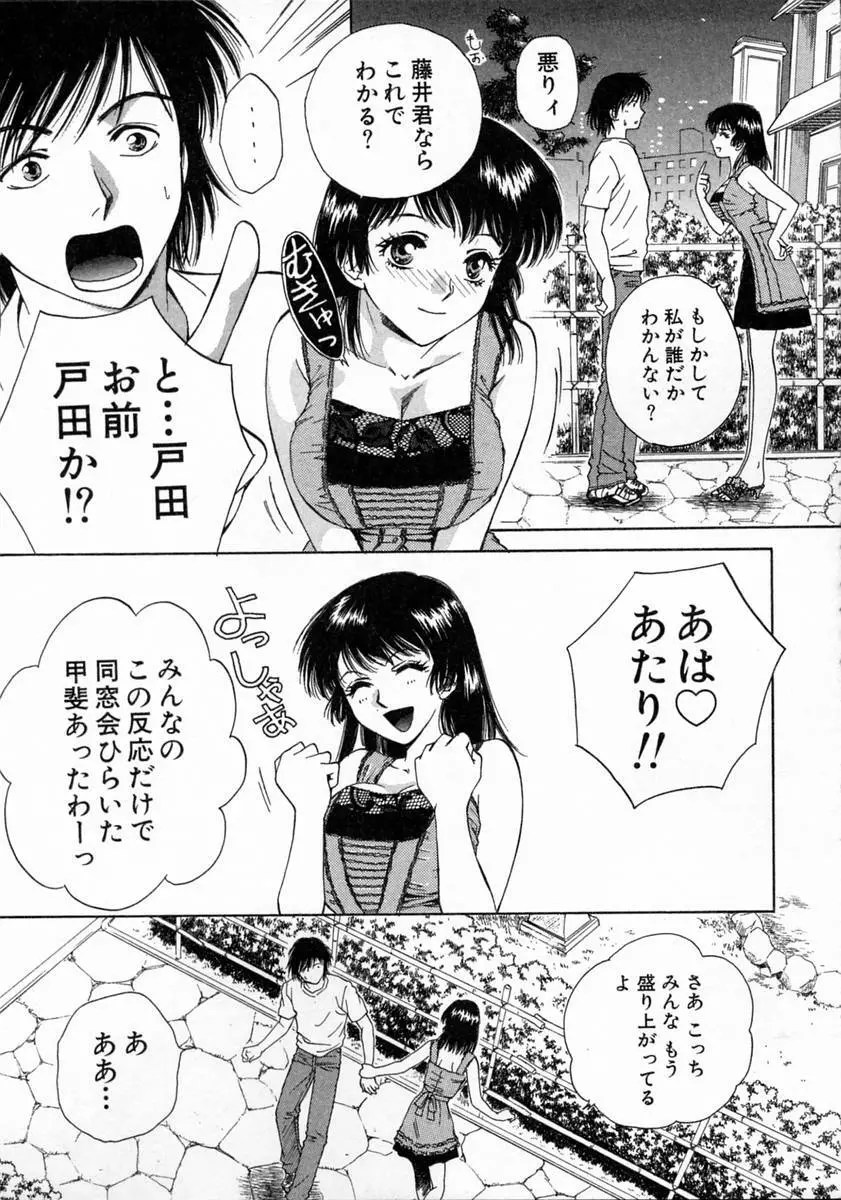 ばぁ～じんフルーツ Page.141