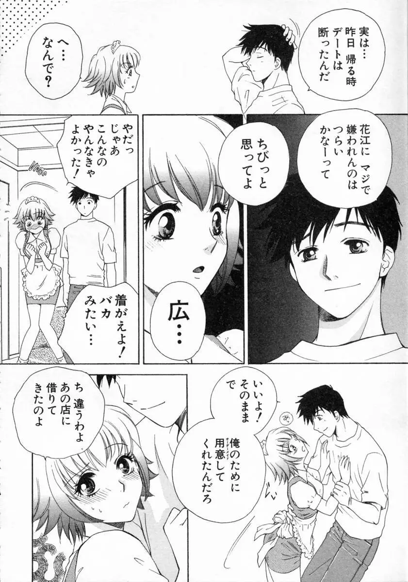 ばぁ～じんフルーツ Page.166