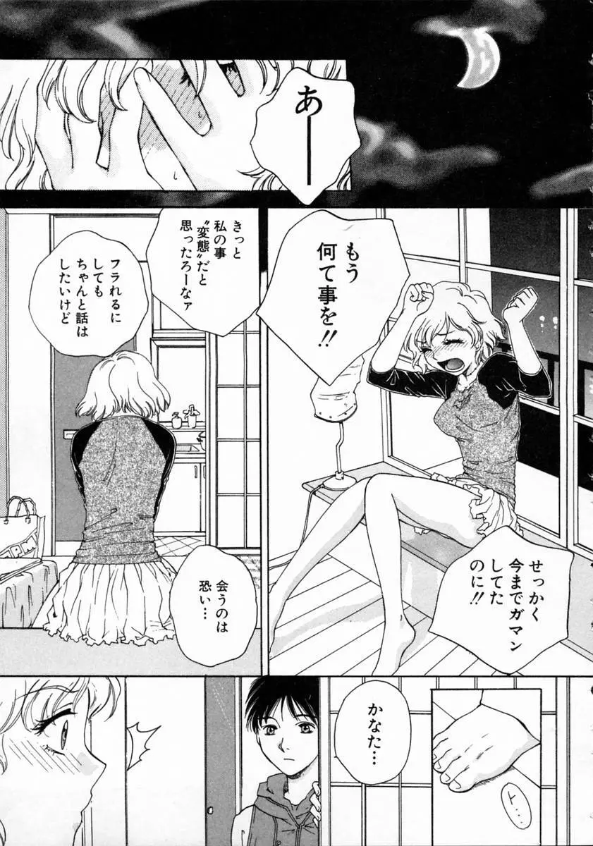 ばぁ～じんフルーツ Page.17