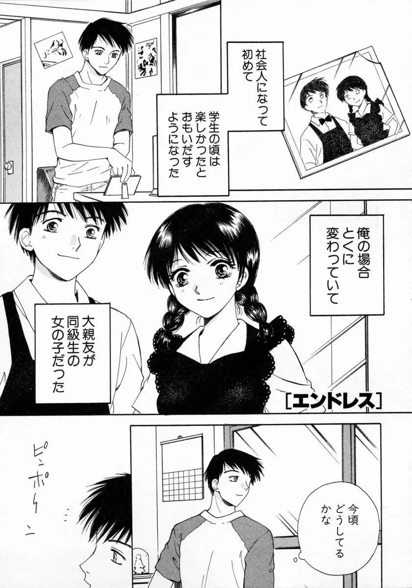 ばぁ～じんフルーツ Page.173