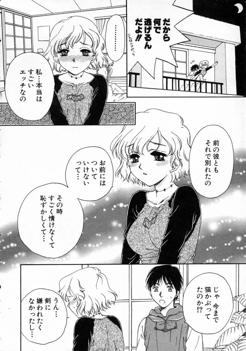 ばぁ～じんフルーツ Page.18