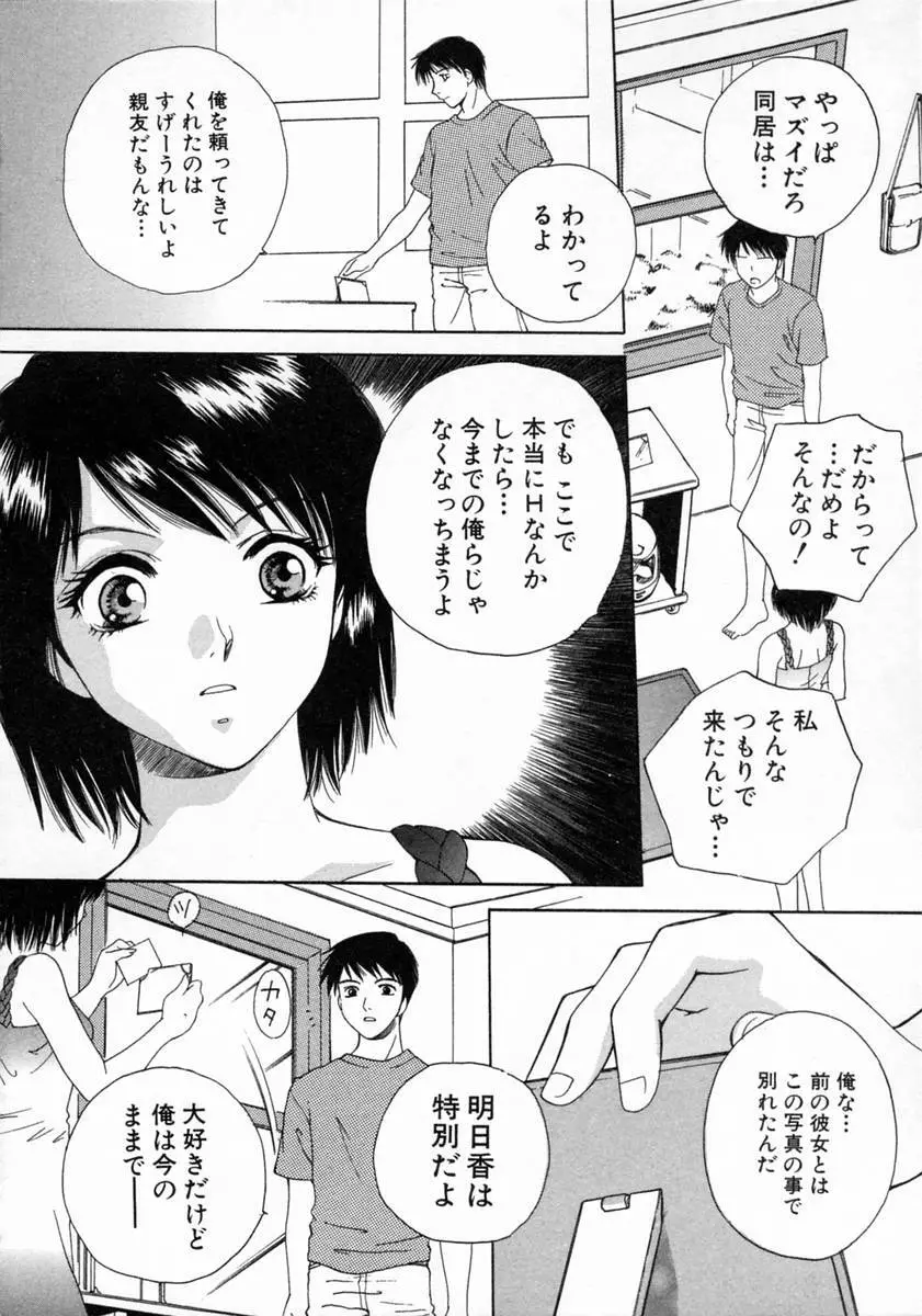 ばぁ～じんフルーツ Page.182