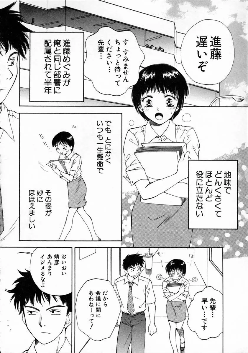 ばぁ～じんフルーツ Page.194