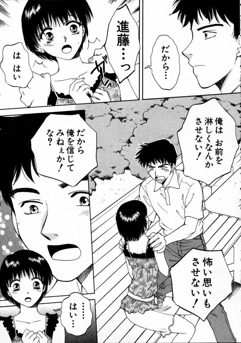 ばぁ～じんフルーツ Page.203