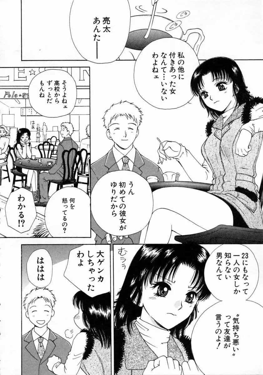 ばぁ～じんフルーツ Page.50