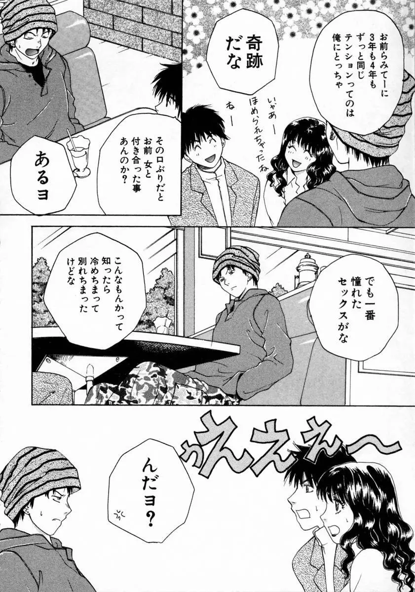 ばぁ～じんフルーツ Page.90