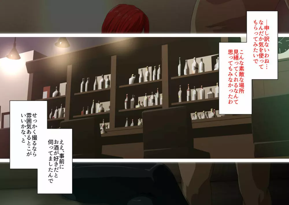 熱体熟凛 Vol.36 ~欲求不満な人妻エージェント・ヴァネッサAVデビュー!~ Page.2