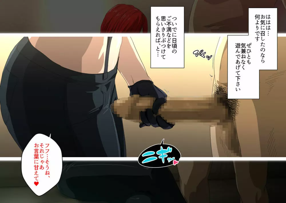 熱体熟凛 Vol.36 ~欲求不満な人妻エージェント・ヴァネッサAVデビュー!~ Page.5