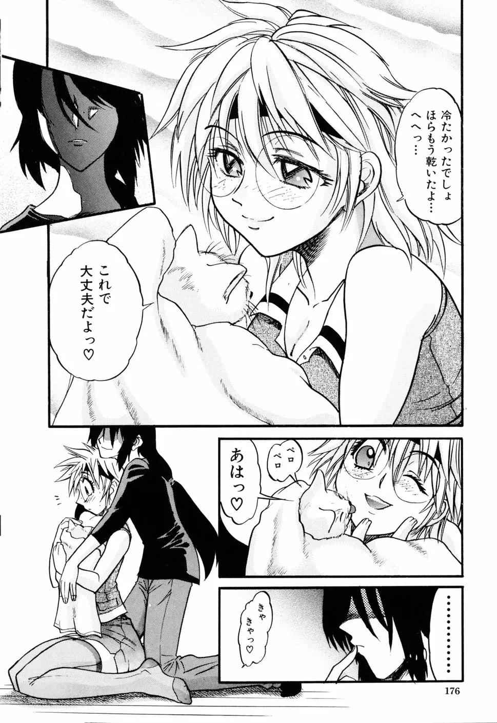 墜ちる天使 VOL.1 Page.180