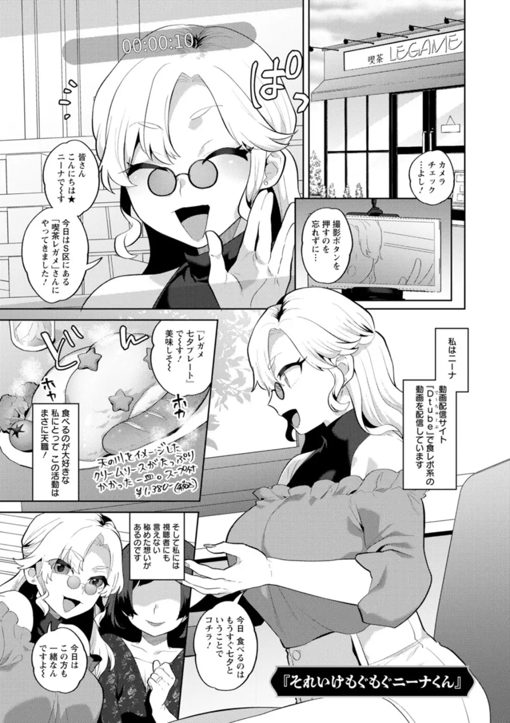 きみととろけてむすばれて Page.169