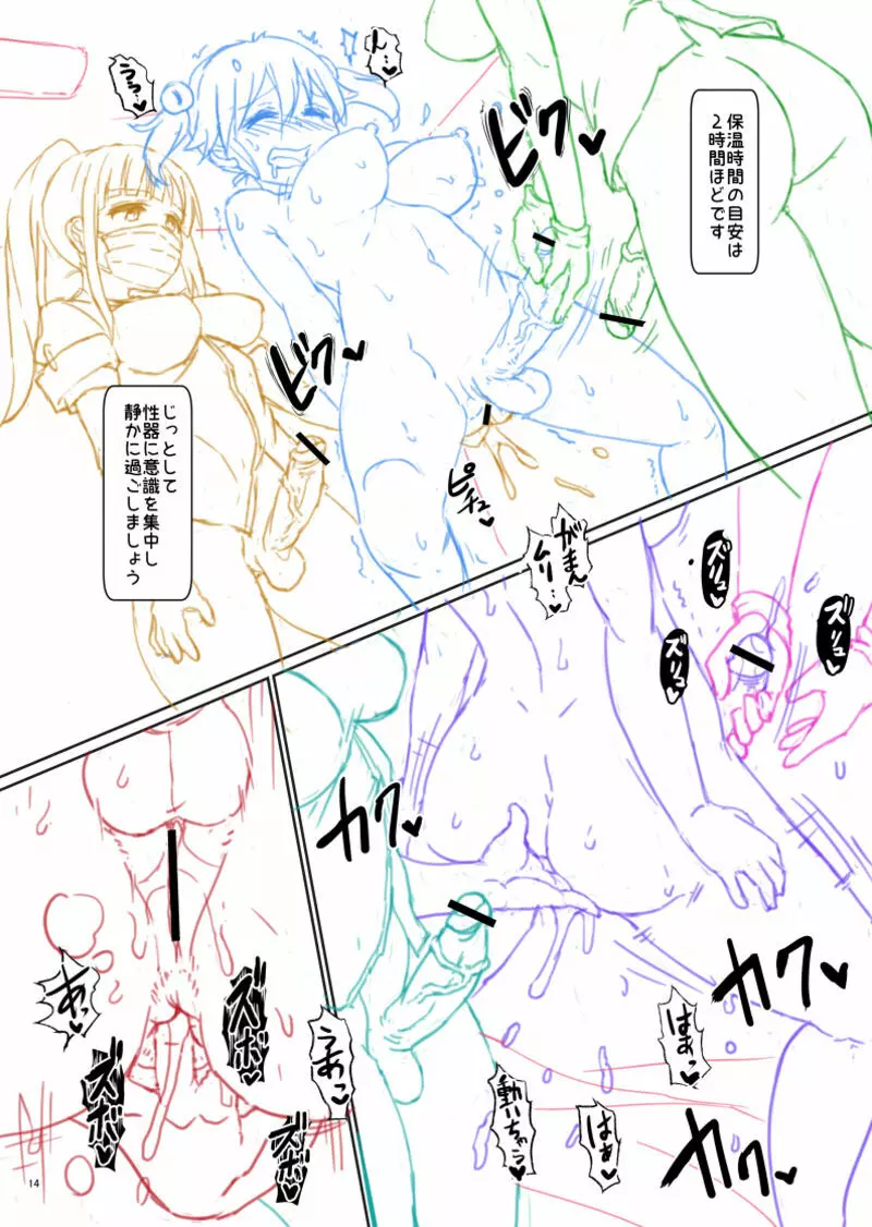 双葉淀夢 ファンティア Page.50