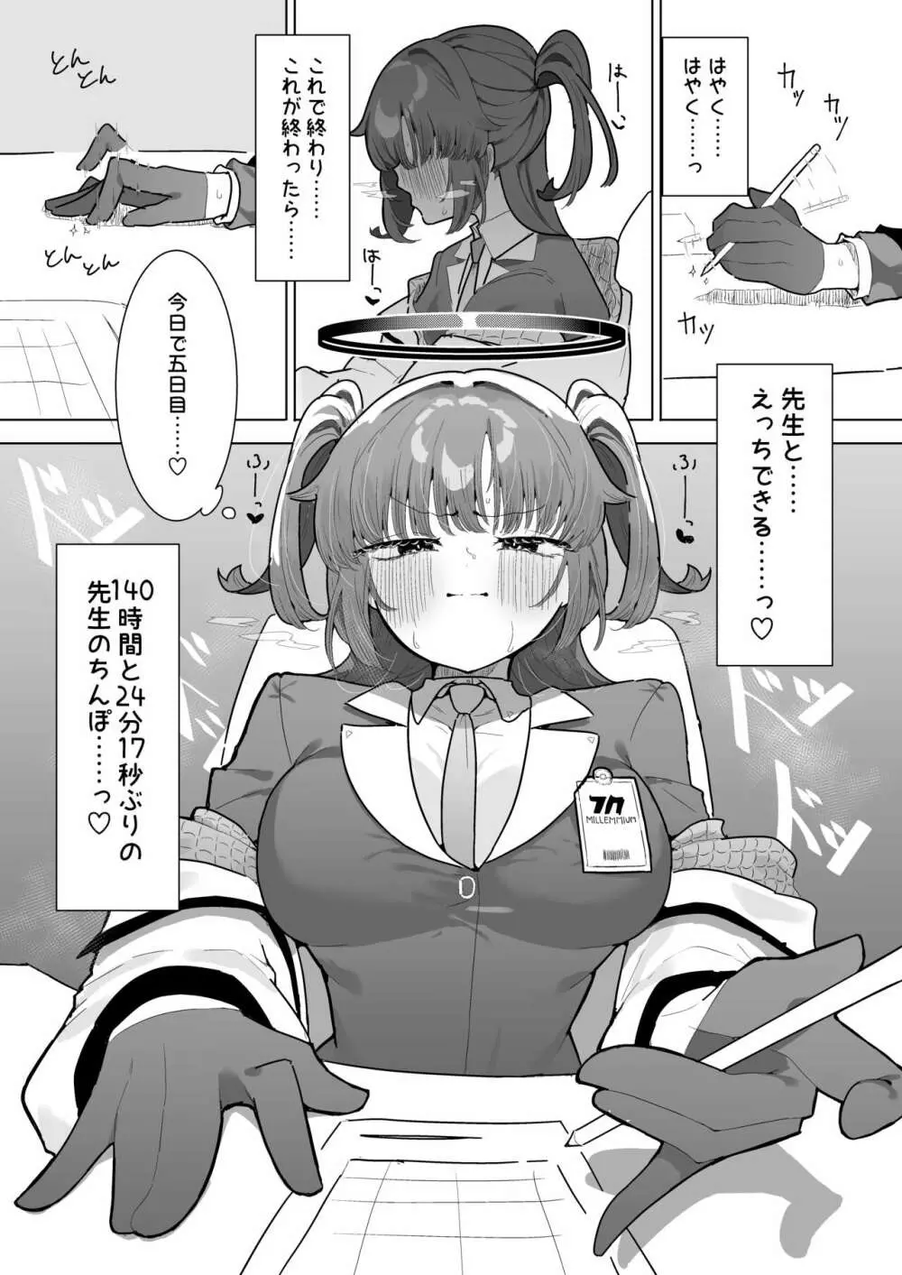 ユウカとポリネシアン2 Page.3