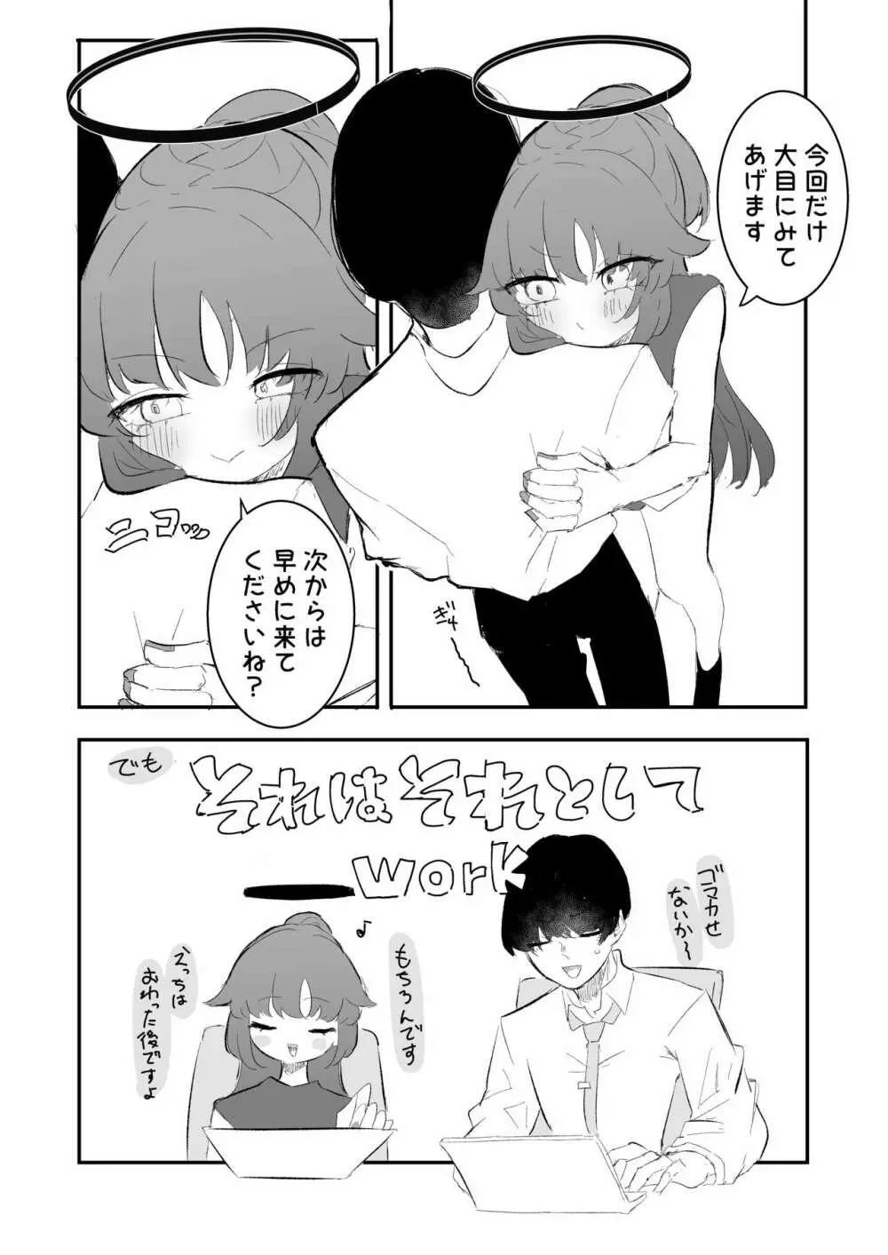 ユウカとポリネシアン2 Page.34