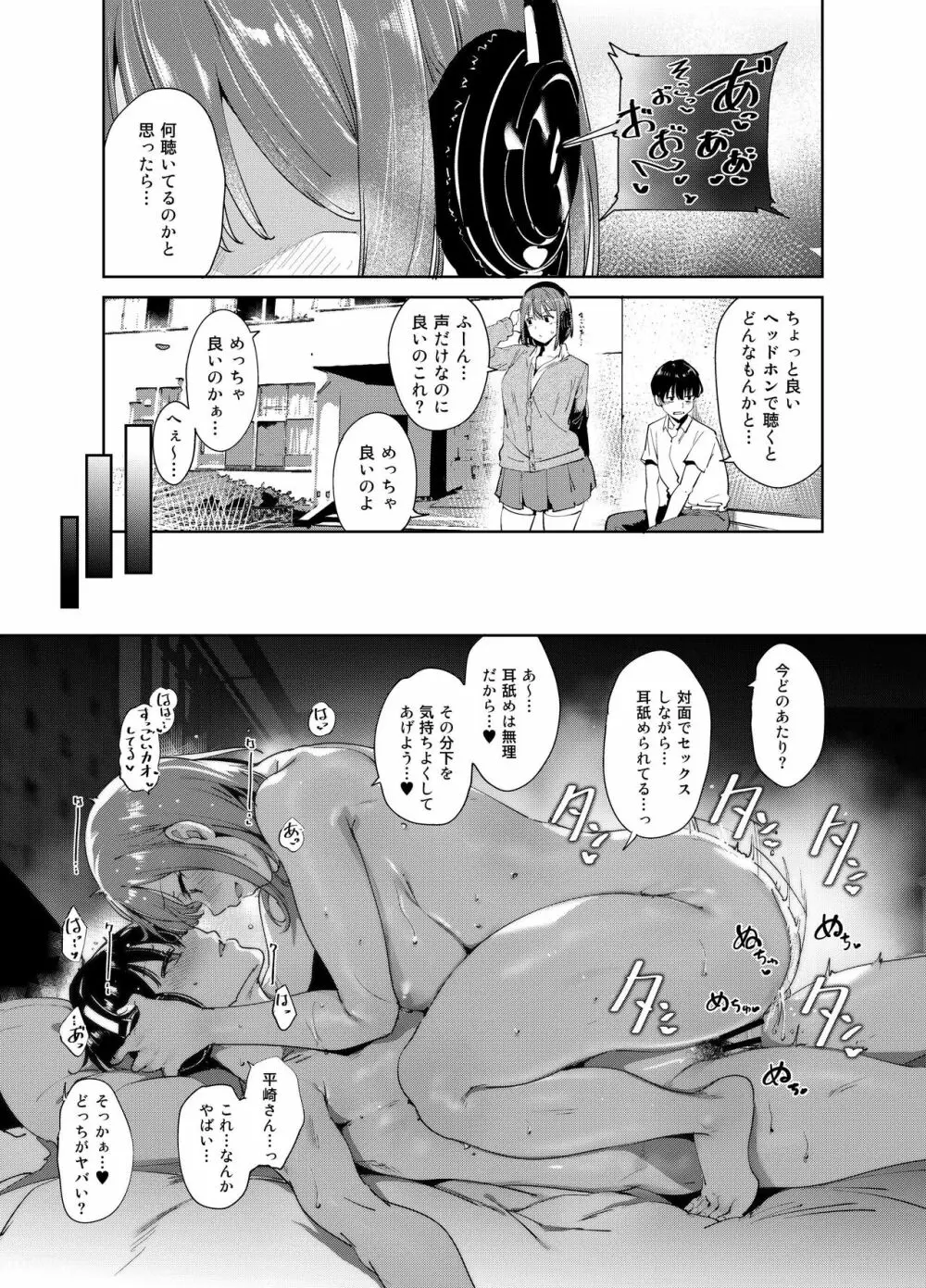 まんきつちゅう3 温泉編 Page.55