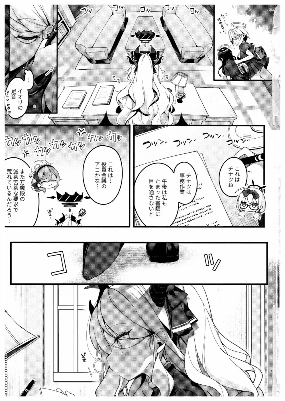 夏の夢をあの波に残して Page.1